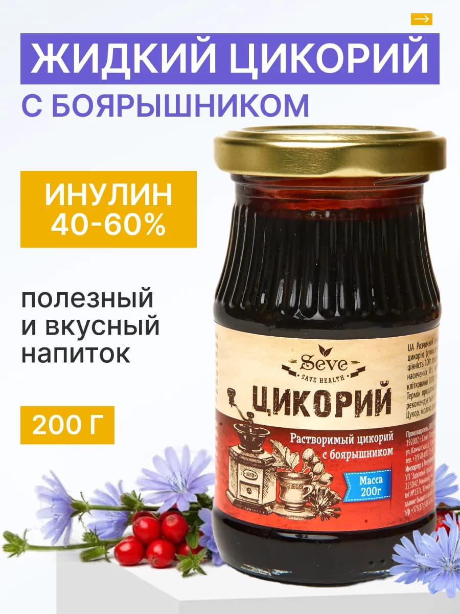 Цикорий натуральный с боярышником жидкий 200г