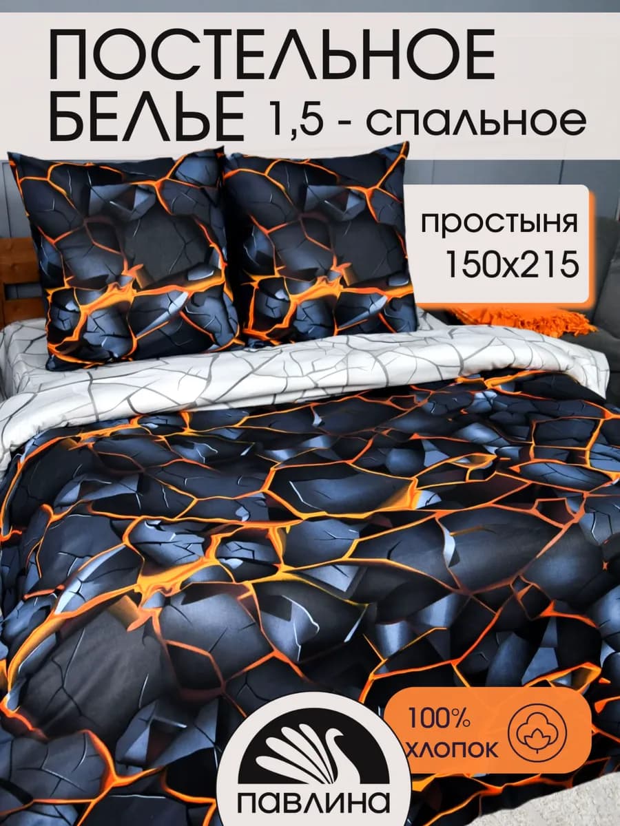 Постельное белье 1.5 спальное бязь 70х70 см хлопок 100%