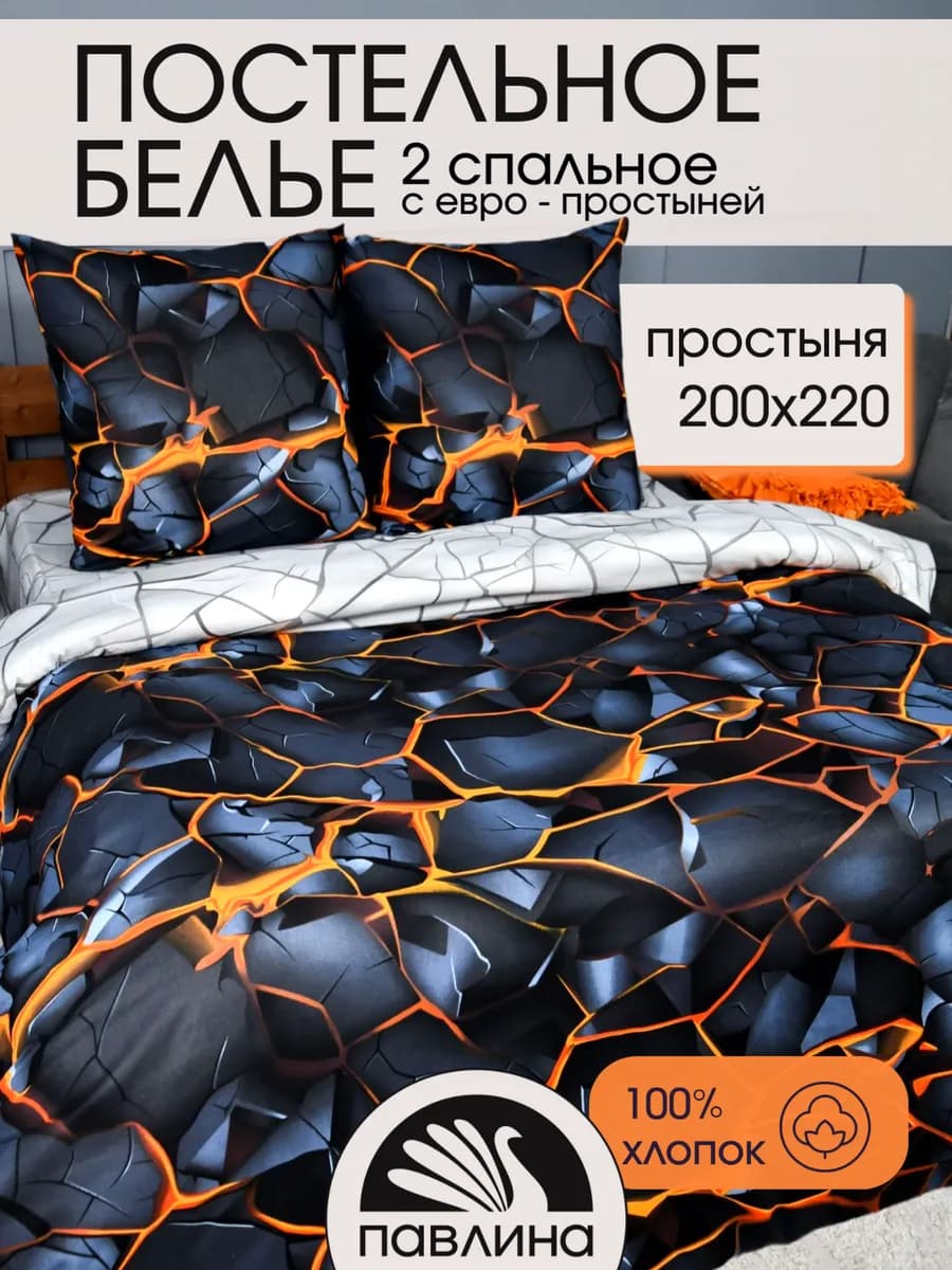 Постельное белье 2 спальное с европростыней хлопок 100% бязь