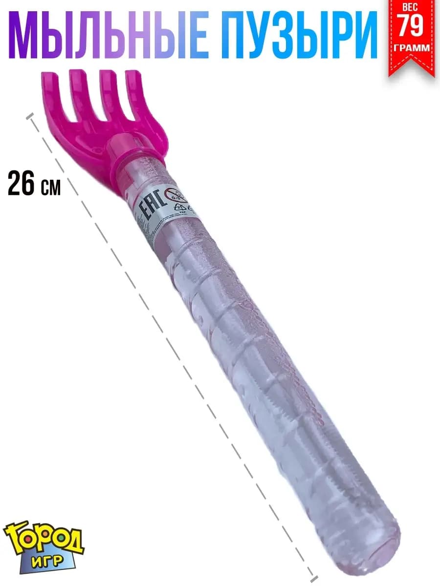 Мыльные пузыри, Летние игры, Грабли