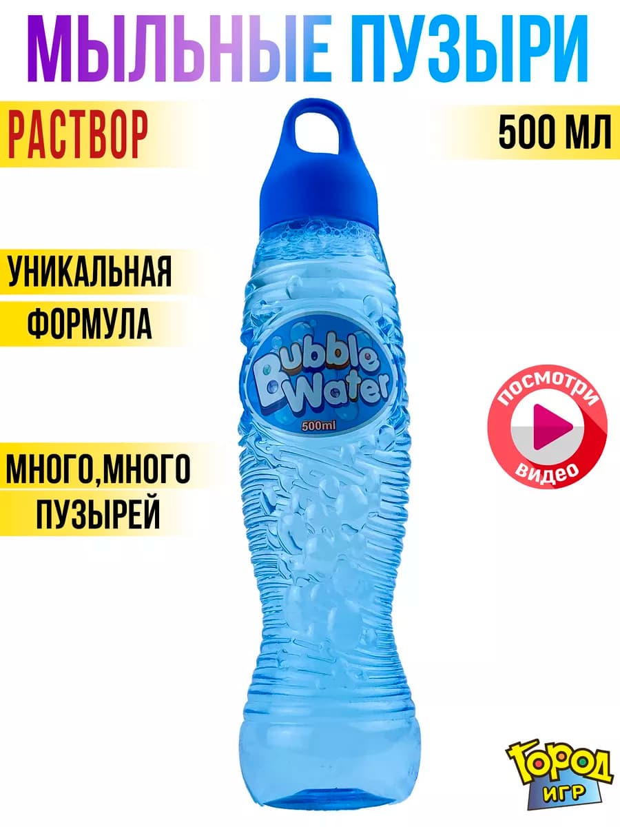 Мыльные пузыри, Раствор, 500мл, Летние игры
