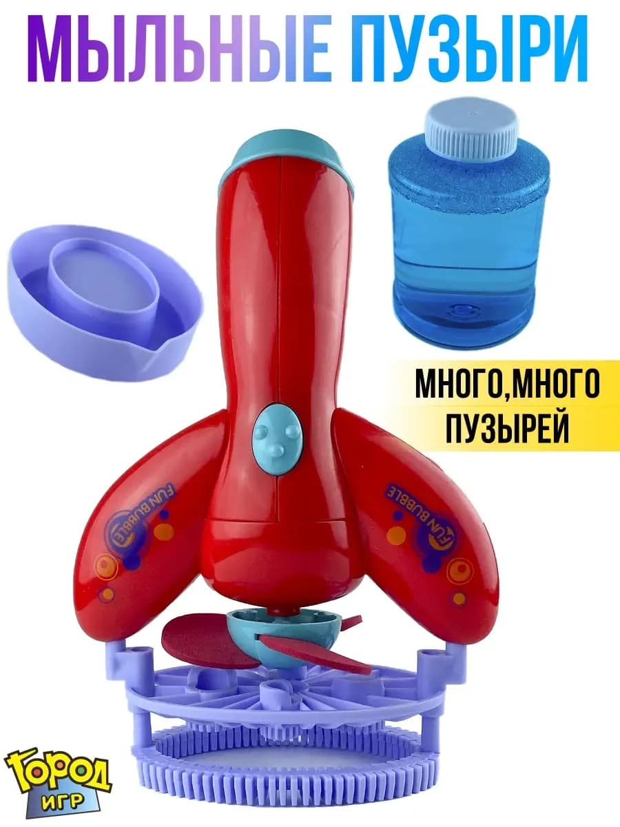 Мыльные пузыри, Пистолет, Вентилятор, Летние игры