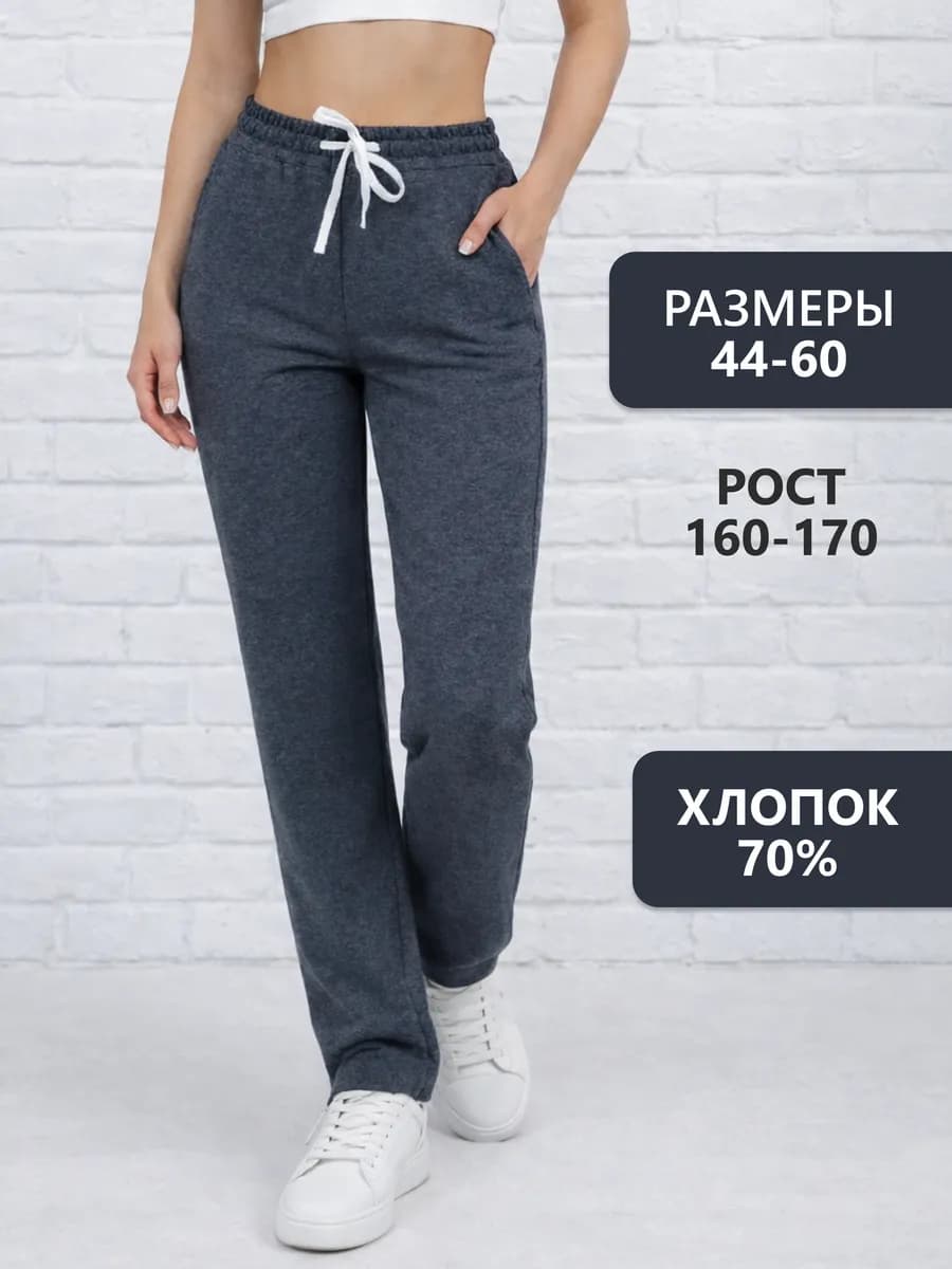 Брюки прямые на резинке больших размеров