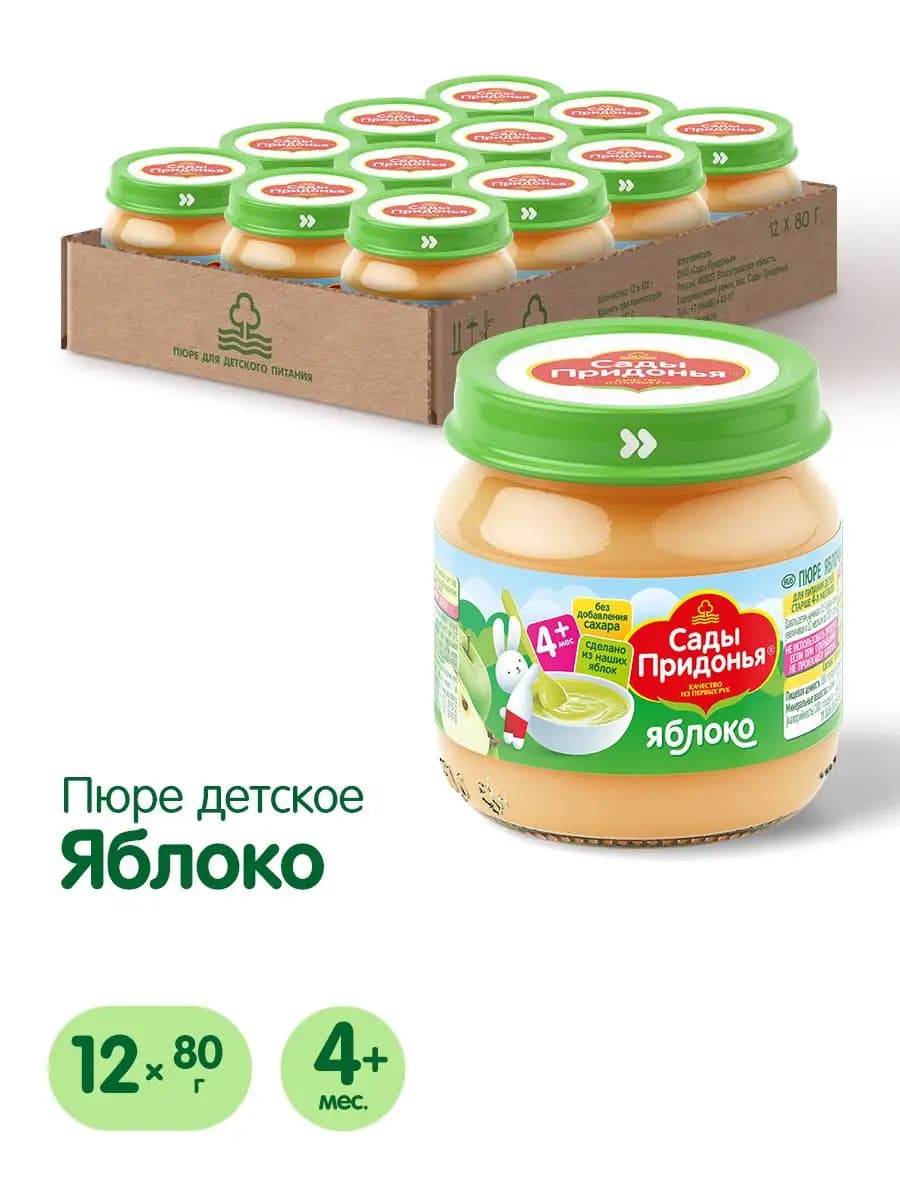 Пюре яблочное 80г, с 4 мес (12шт)