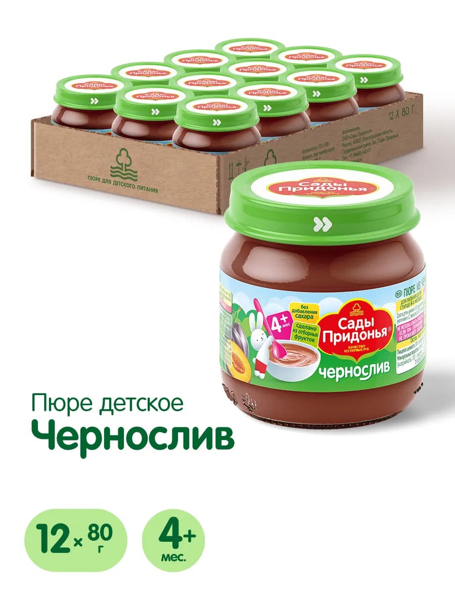 Пюре из чернослива 80г, с 4 мес (12шт)