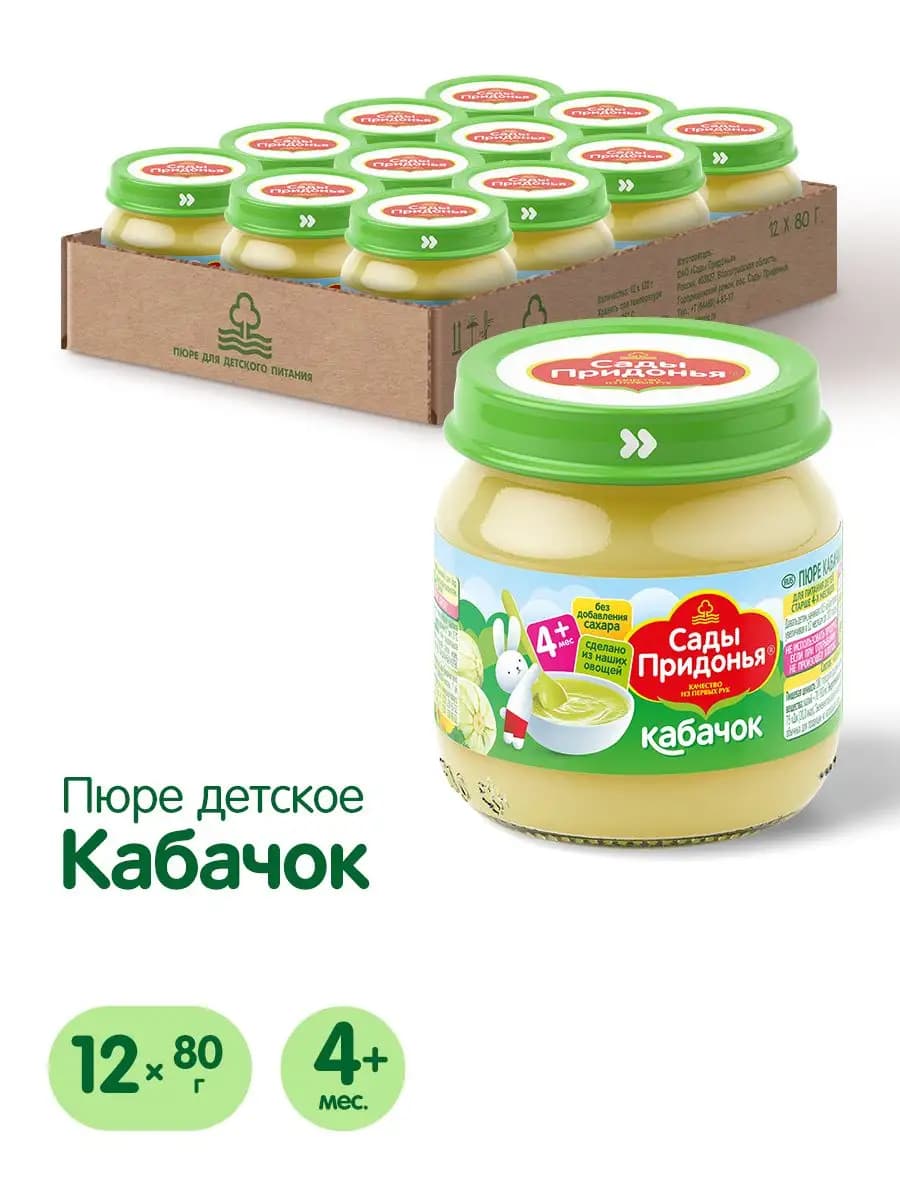 Пюре кабачковое 80г, с 4 мес (12шт)