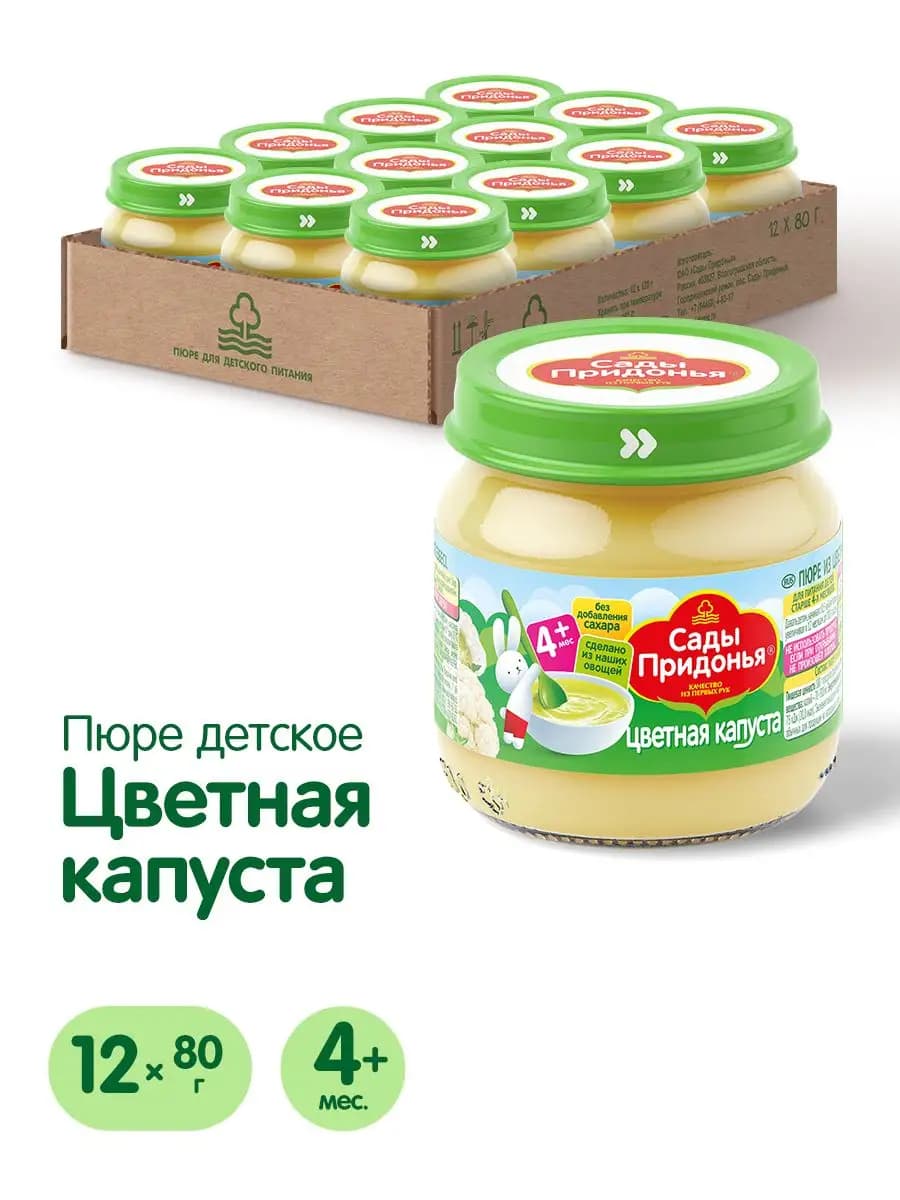 Пюре из цв.капусты 80г, с 4 мес (12шт)