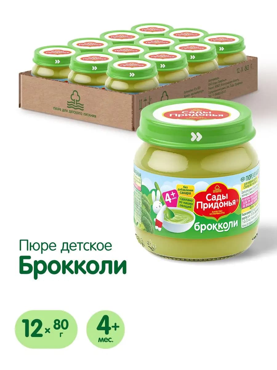 Пюре из брокколи 80г, с 4 мес (12шт)