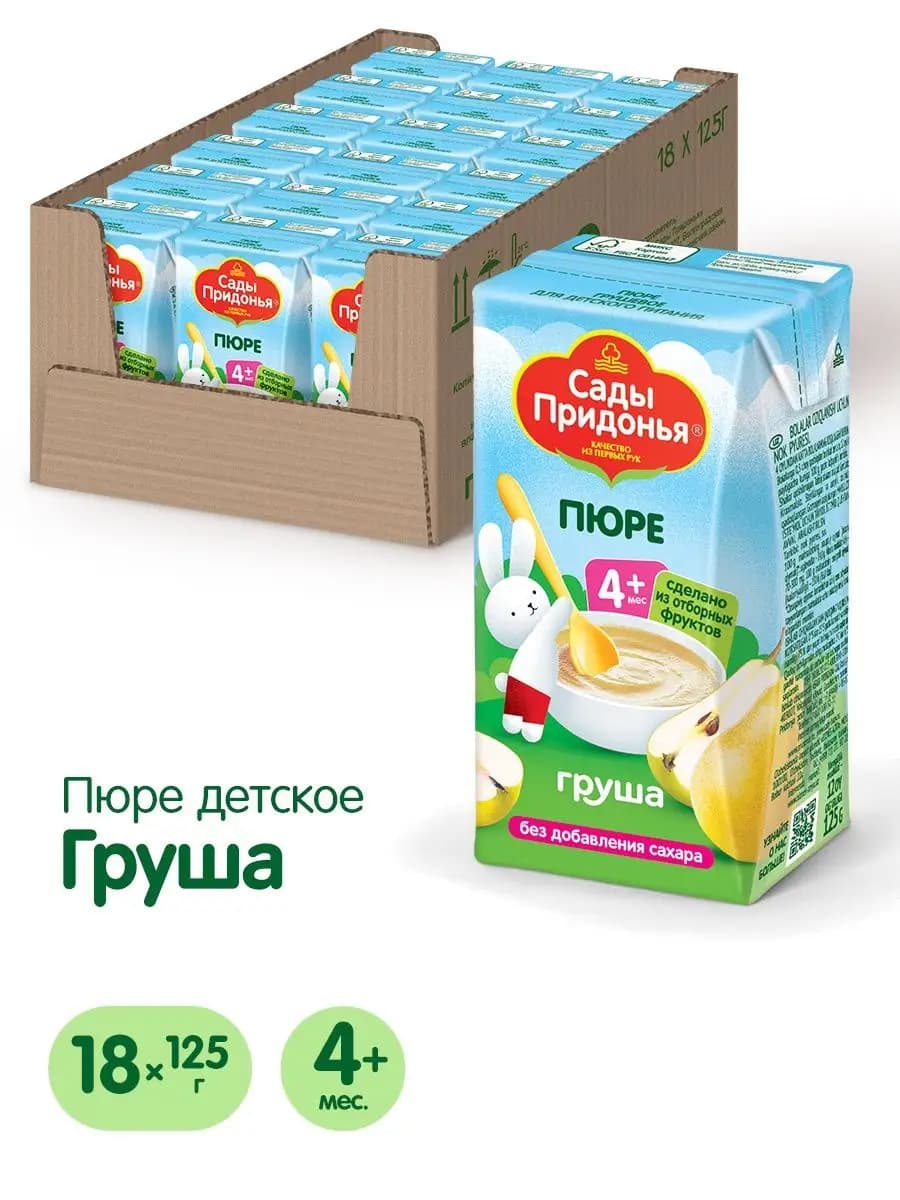 пюре грушевое 125г с 4х мес (18шт)