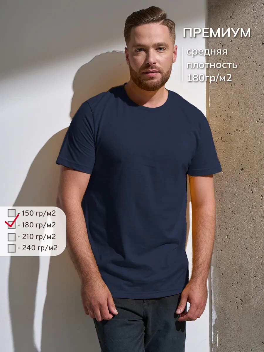 Футболка темно-синяя однотонная