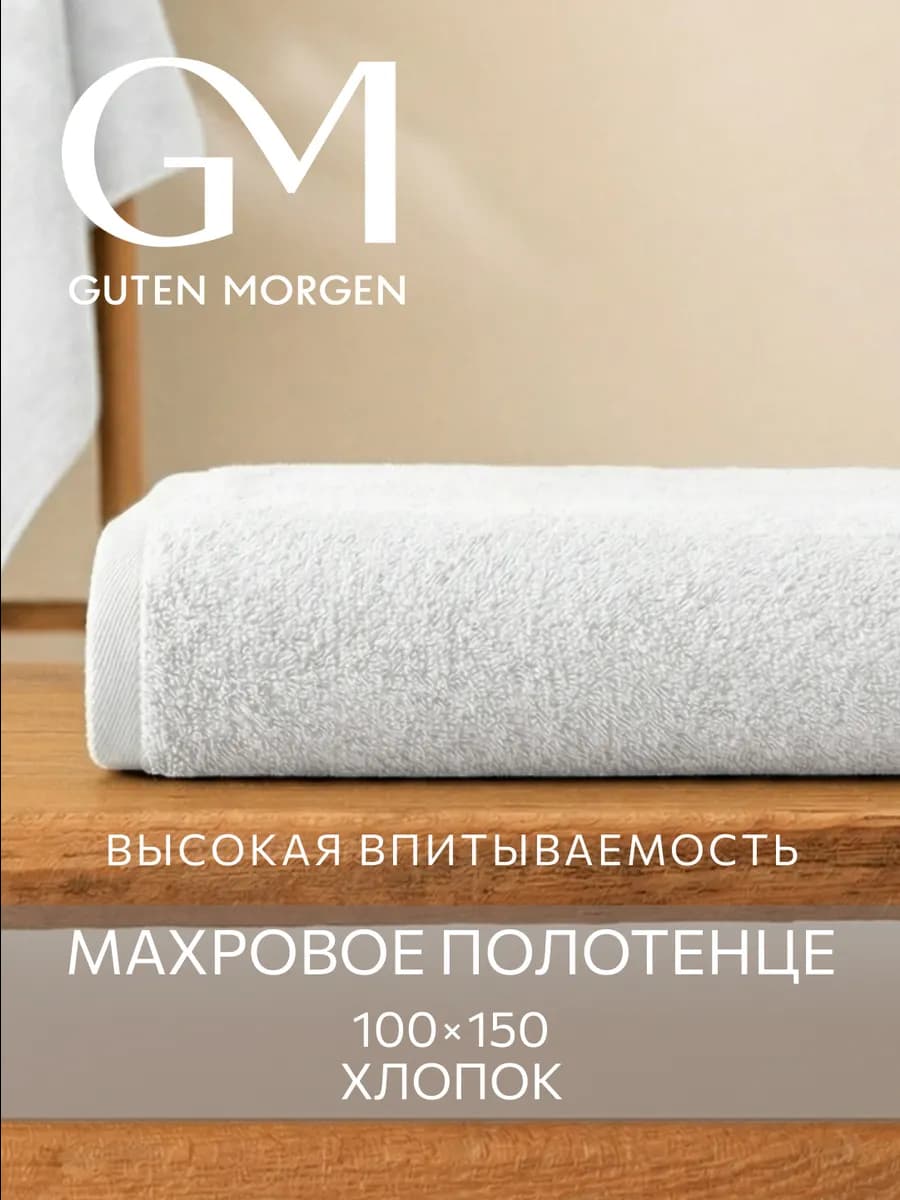 Полотенце махровое 100х150 см для ванной бассейна и пляжа