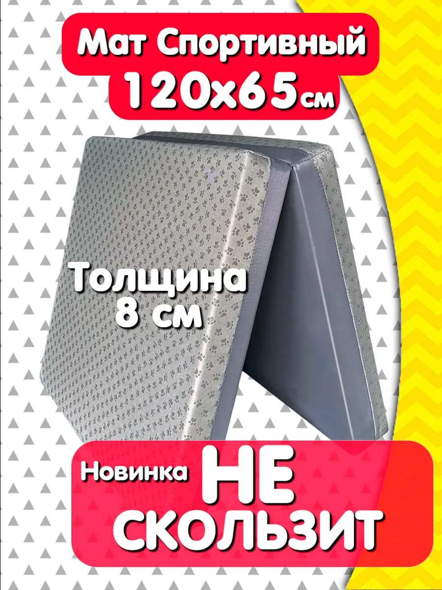 Мат для шведской стенки