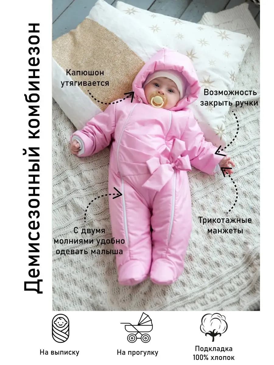 Комбинезон для новорожденных весна осень - фото 1