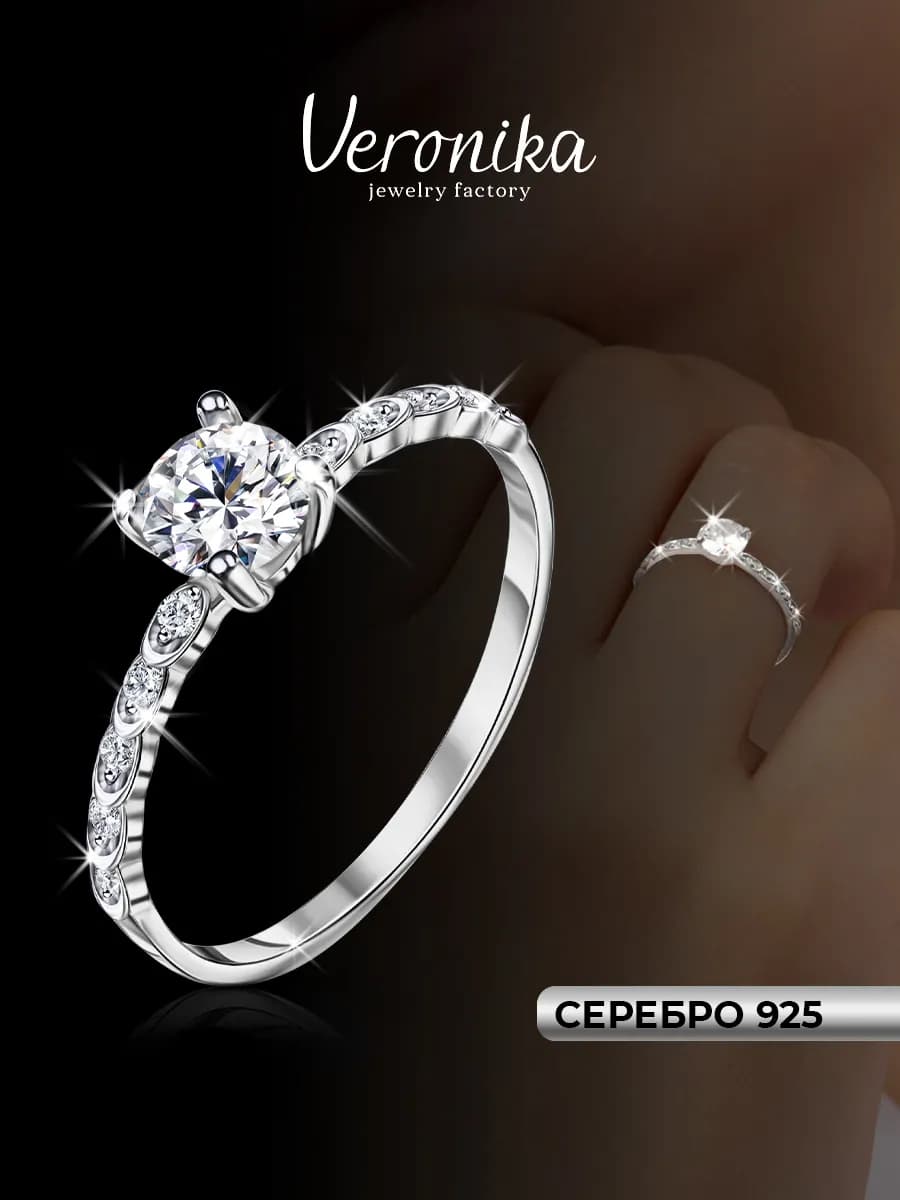 Кольцо помолвочное серебро 925 пробы с фианитами