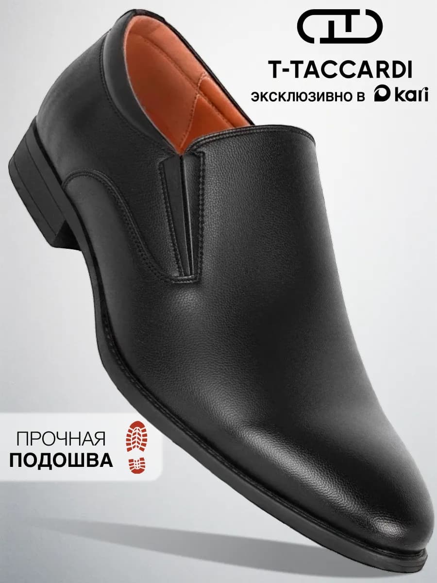 Туфли мужские классические