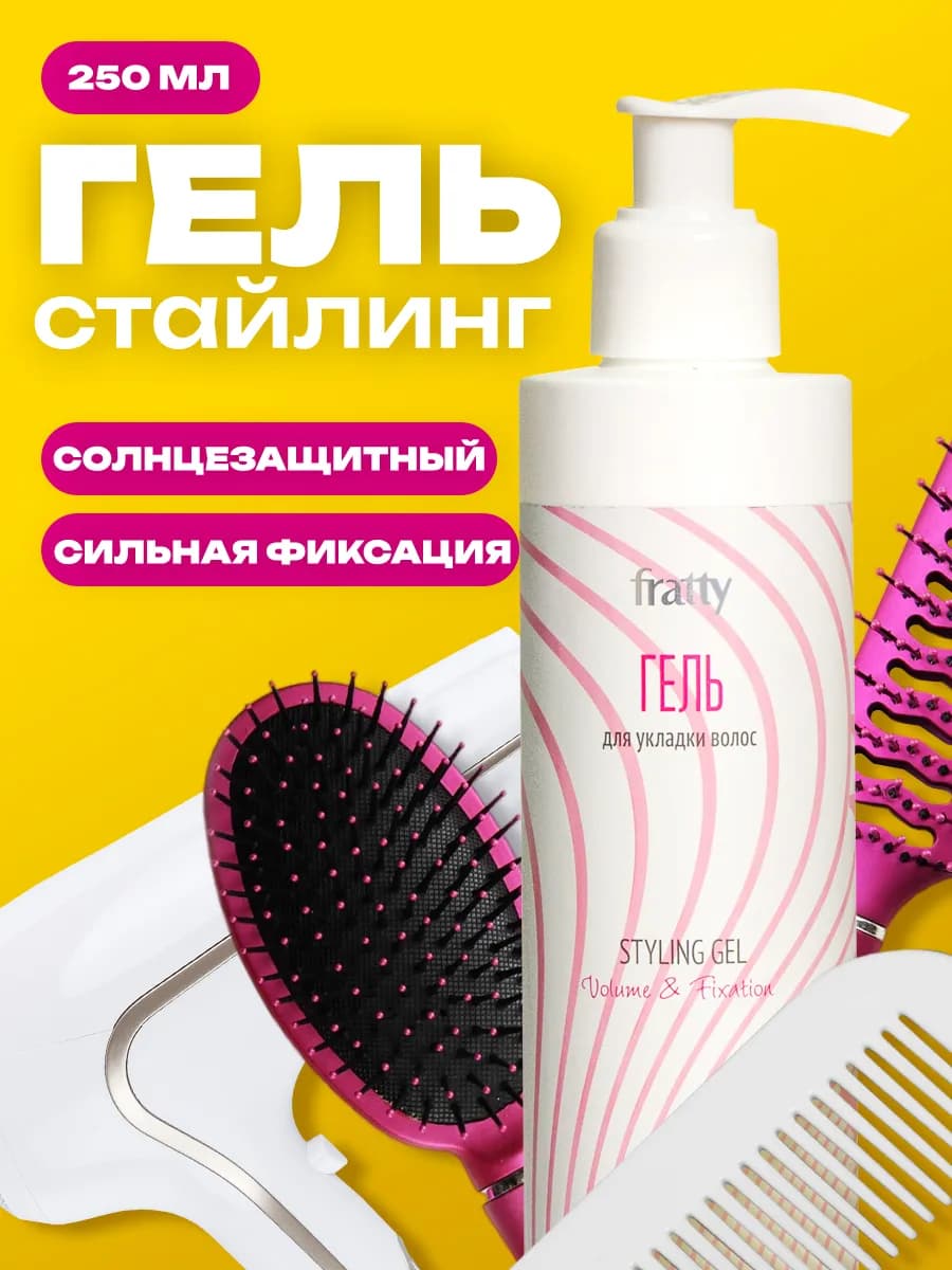 Гель для укладки волос сильная фиксация