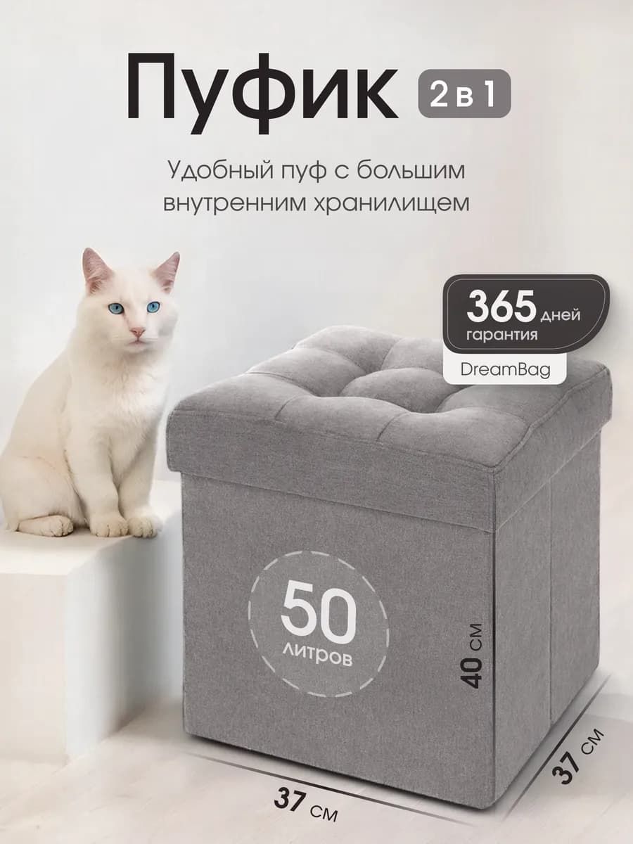 Пуфик для прихожей с ящиком складной