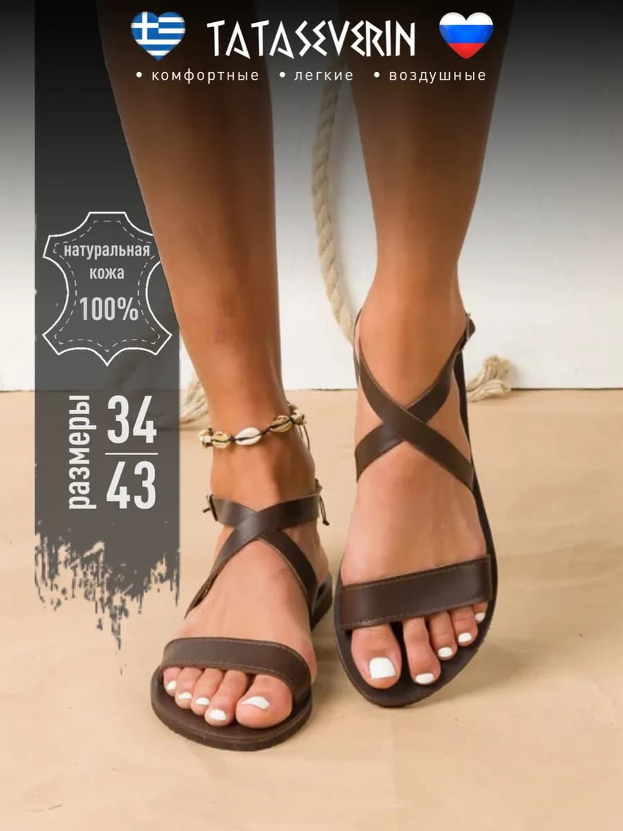 Сандалии женские натуральная кожа
