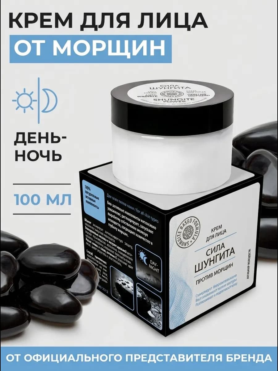 Крем для лица увлажняющий против морщин питательный уход