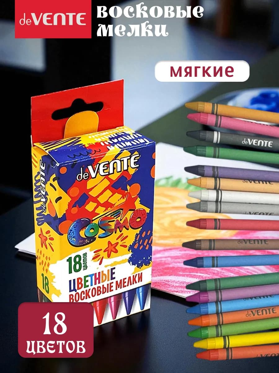 Цветные мелки для рисования восковые для детей 18 цветов