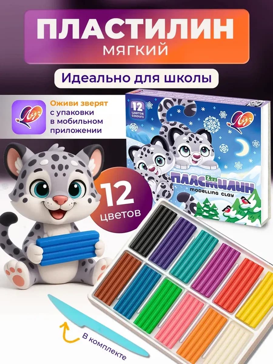 Пластилин мягкий в школу 12 цветов