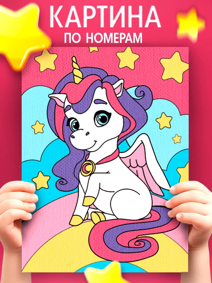 Картина по номерам для детей Единорог 21х15см - фото 1