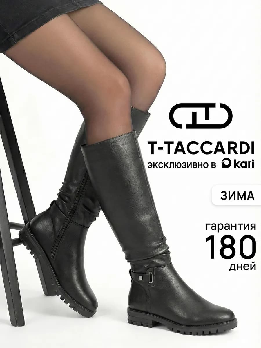 Сапоги зимние на низком каблуке с мехом внутри