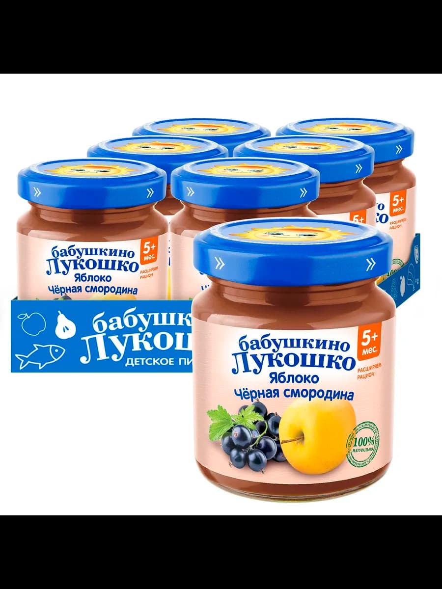 Пюре яблоко+чёрная смородина, 5+мес, 100гр 6шт