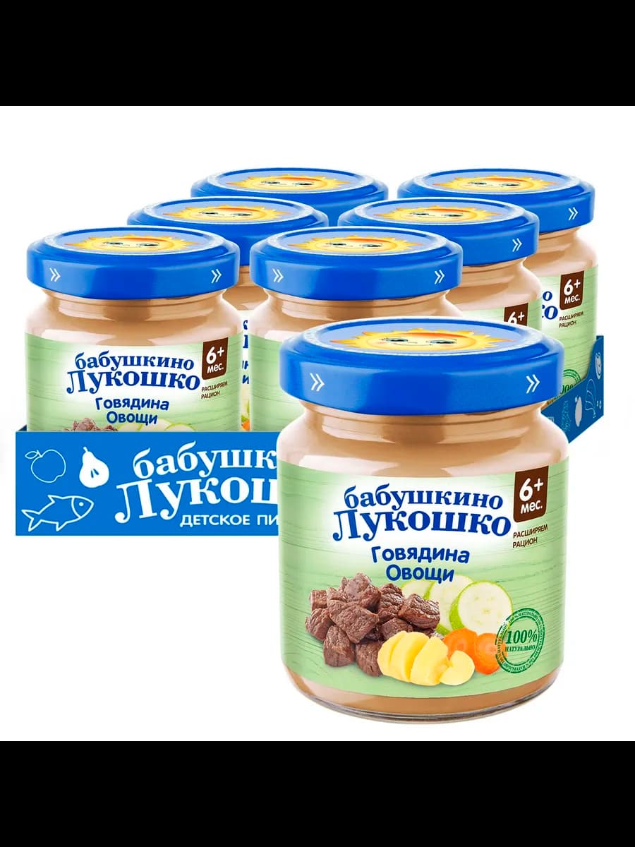 Пюре говядина, овощи, 6+месяцев, 100гр (6 штук)