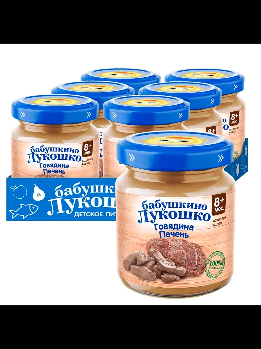 Пюре говядина, печень, с 8 мес,100гр,6шт
