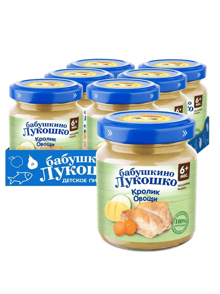 Пюре кролик, овощи, 6+месяцев, 100гр (6 штук)