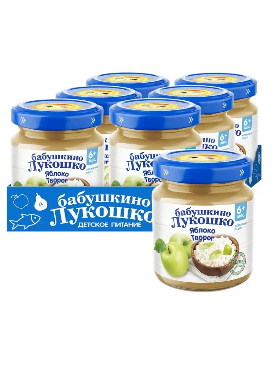 Пюре яблоко с творогом, 6+мес, 100гр (6 штук)