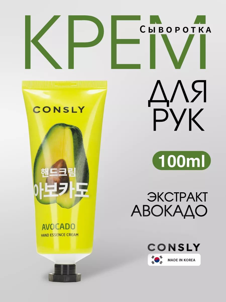 Питательный крем для рук, ногтей и тела с авокадо Корея