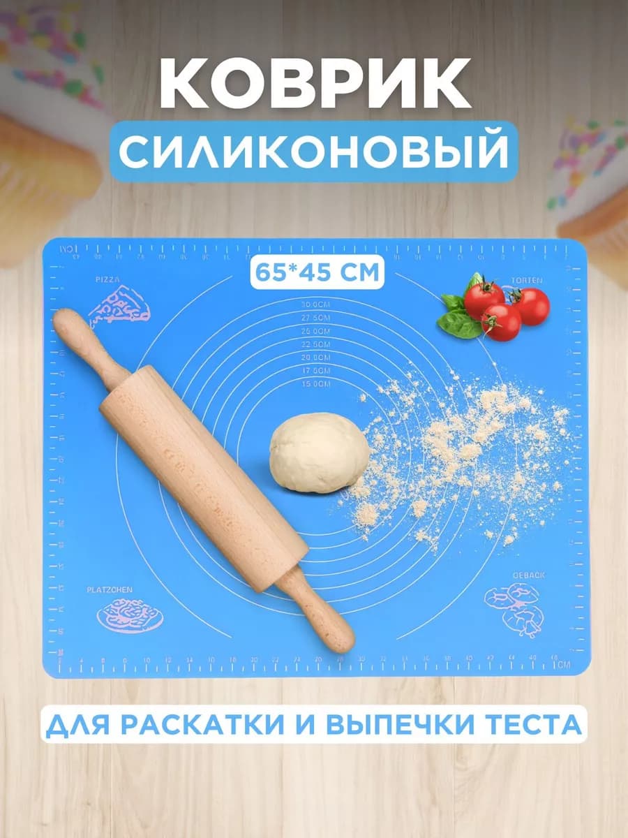 Силиконовый коврик для теста для запекания для выпечки