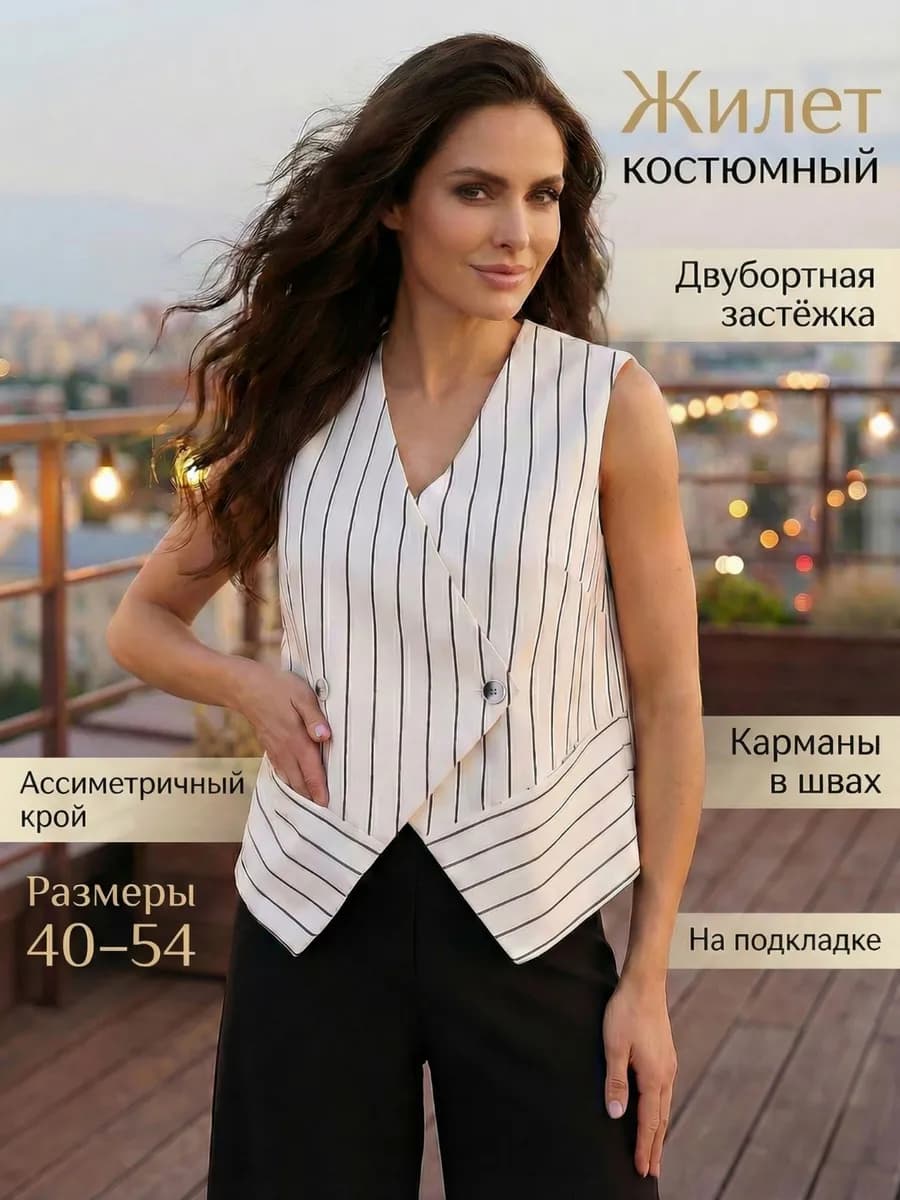 Жилет белый костюмный классический в полоску