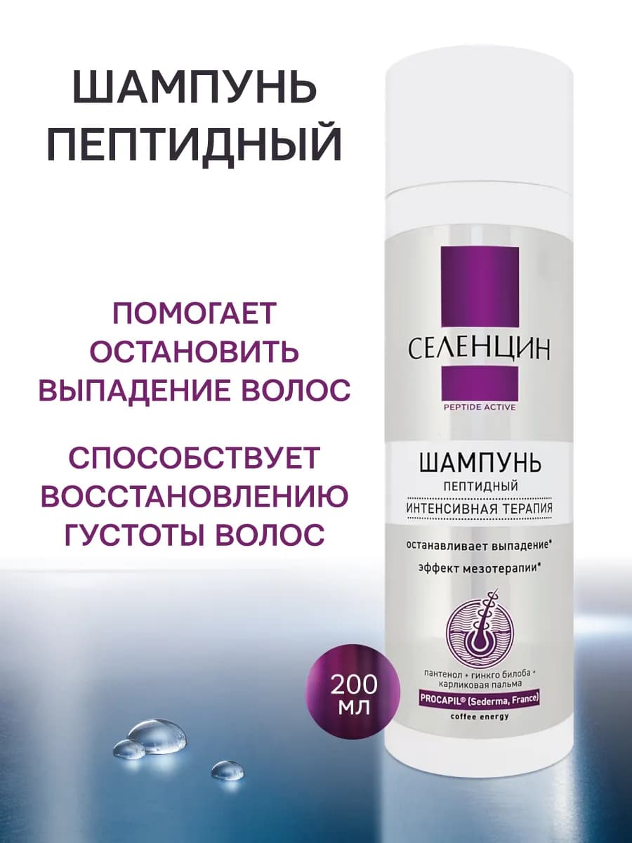 Шампунь для роста и от выпадения волос очищающий