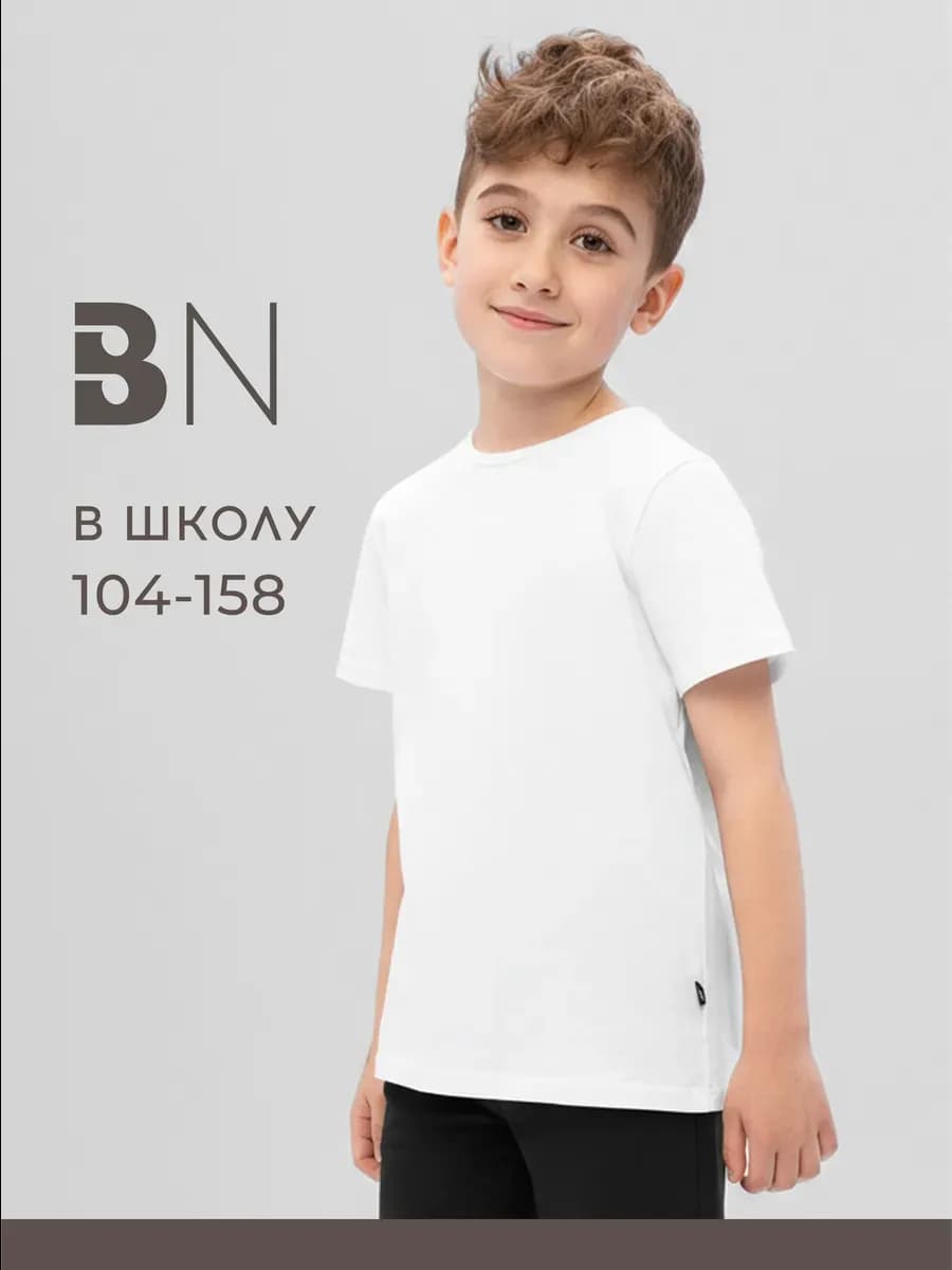 Футболка для подростка школьная
