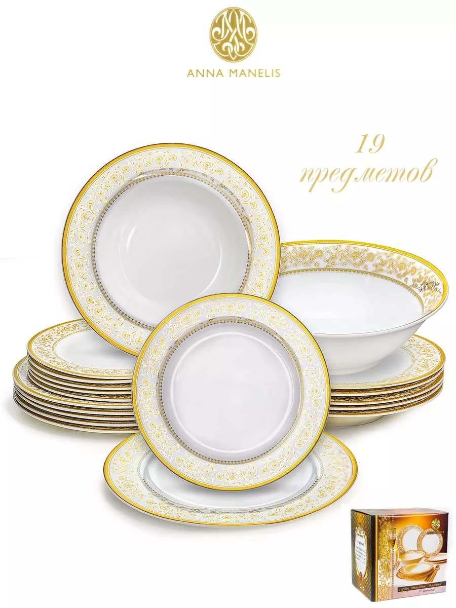 Набор посуды Сервиз столовый ИМПЕРИЯ 19 пр