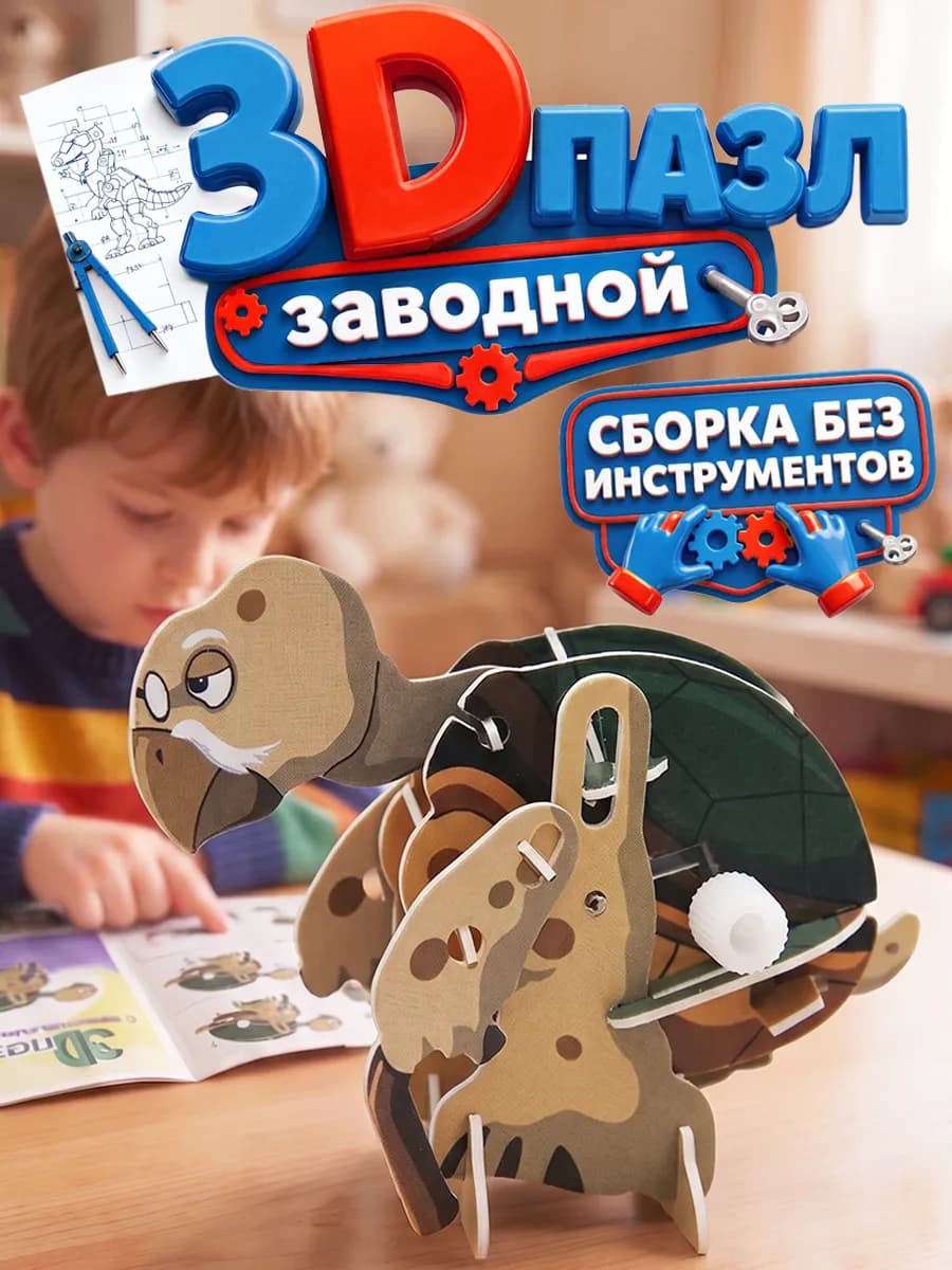 Развивающие 3D пазлы для детей конструктор Трансформер