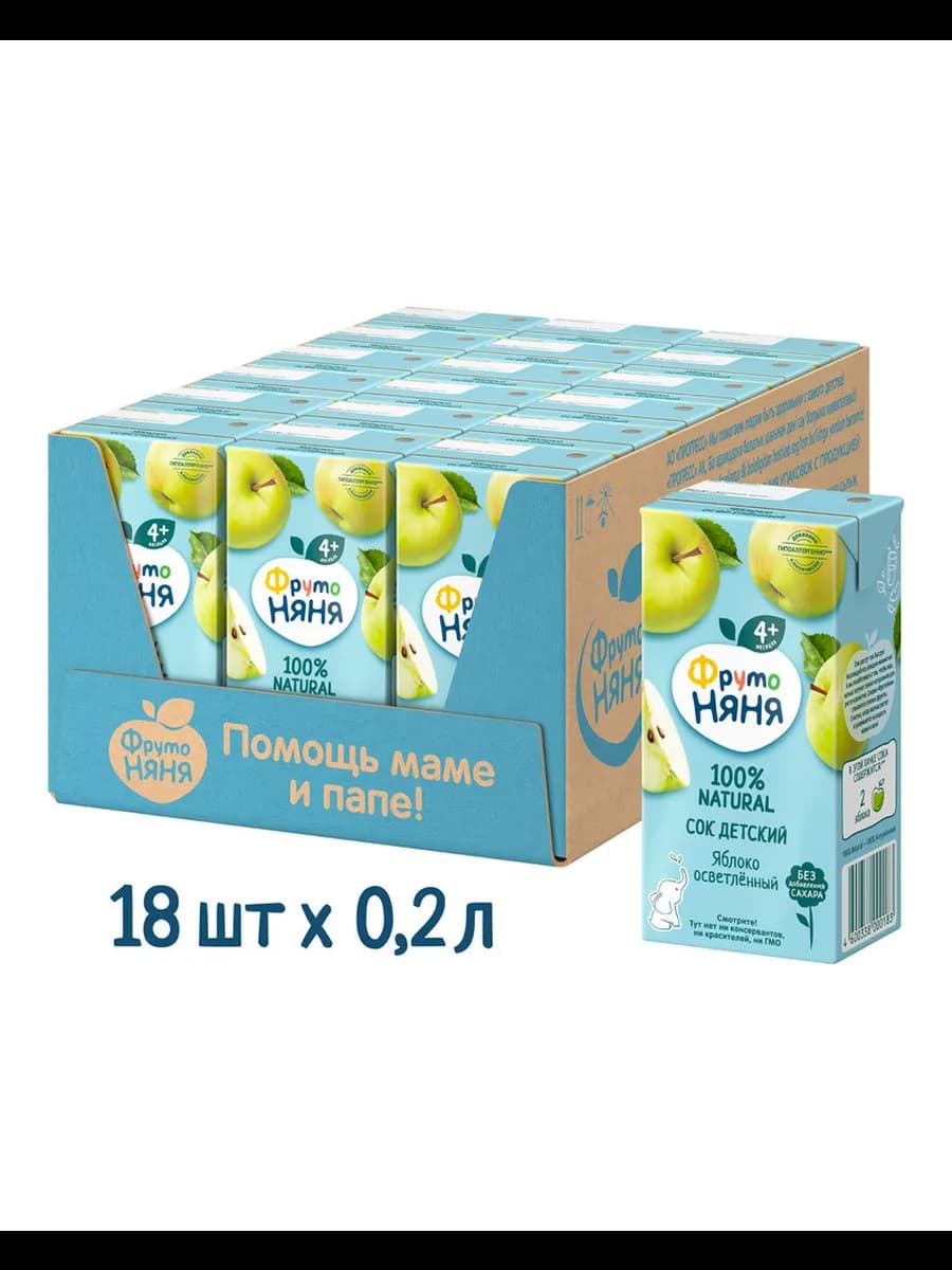 Сок яблочный осветленный, 0,2л (18 шт)