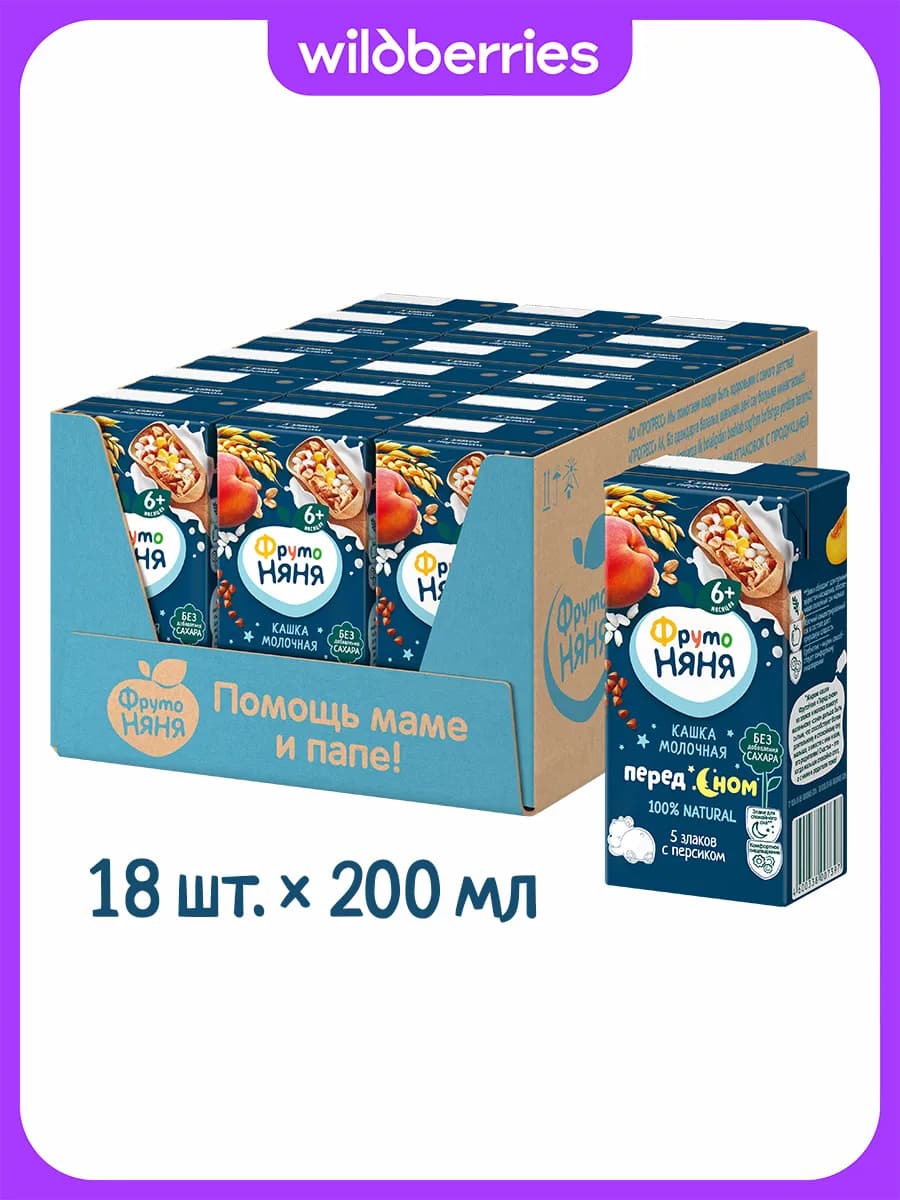 Каша детская жидкая молочно-злаковая с персиком, 0,2л (18шт)