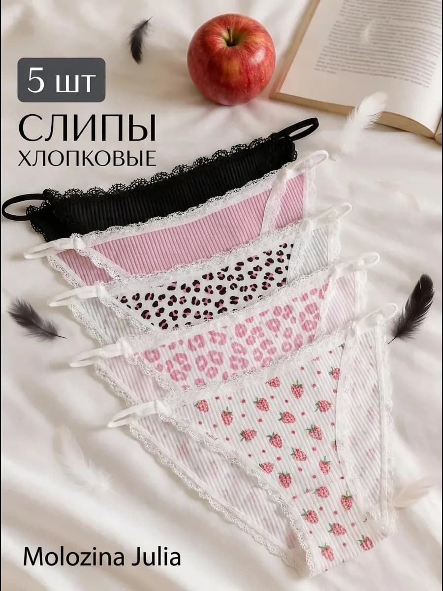 Трусы женские хлопок набор