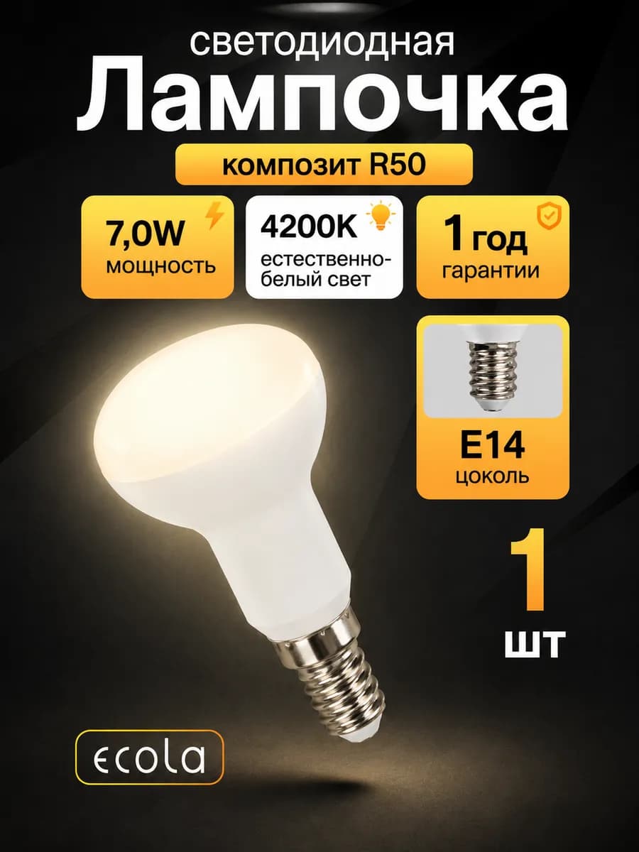 Лампочки светодиодные led 7Вт Е14, 4200К теплый свет