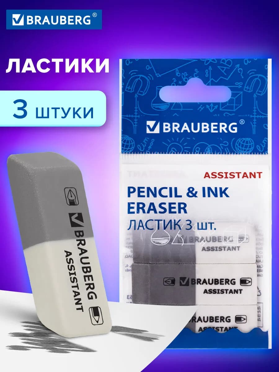 Набор ластиков 3 шт, 41х14х8 мм