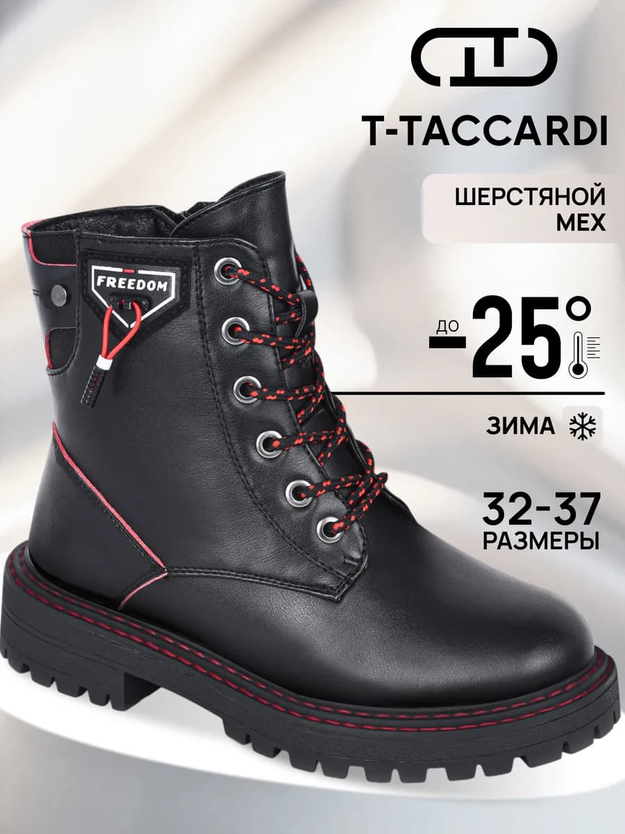 Ботинки берцы зимние детские на платформе подростковые