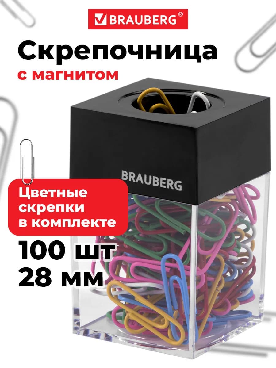 Скрепочница магнитная 100 цветных скрепок 28 мм