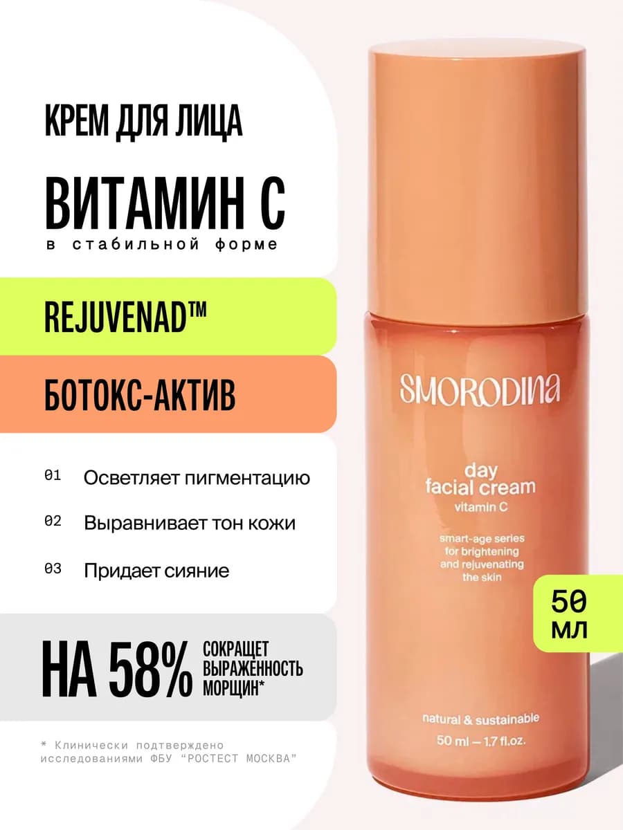 Крем для лица антивозрастной дневной Anti-Age, 50 мл