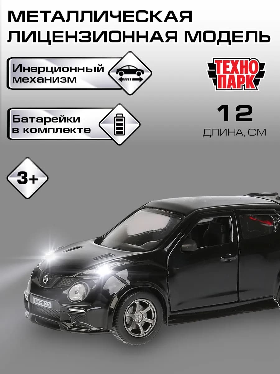 Машина металлическая инерционная джип Nissan Juke