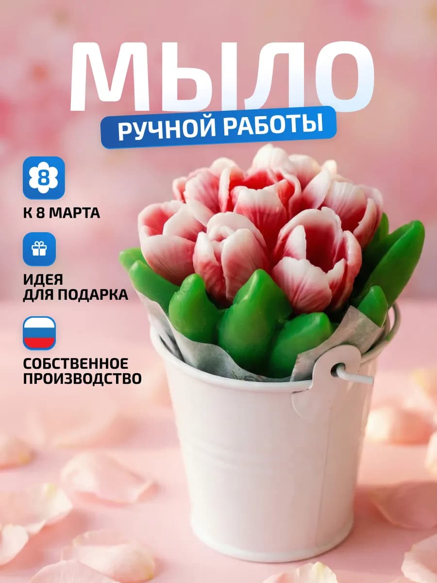 Подарок женщине Букет