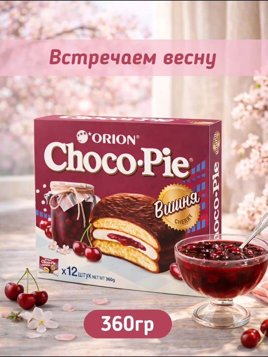 Пирожное Choco Pie Вишня 360 гр